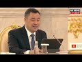 Кыргызстан-Россия-СНГ Встреча глав государств-членов ОДКБ: прямая трансляция