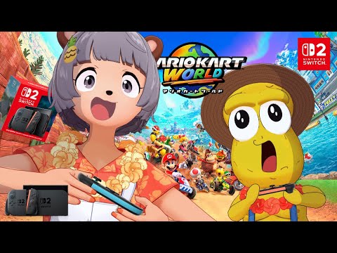 【念願】渾身のゲリラで手に入れたSwitch2を大開封！！マリオカートワールドで遊ぶぞ！！！