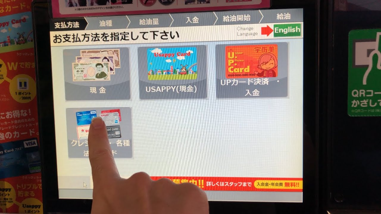 エネオス クレジット カード 払い