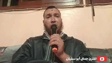 تلاوة مباركة  بصوت القارئ جمال أبو سفيان من أواخر سورة "البقرة"