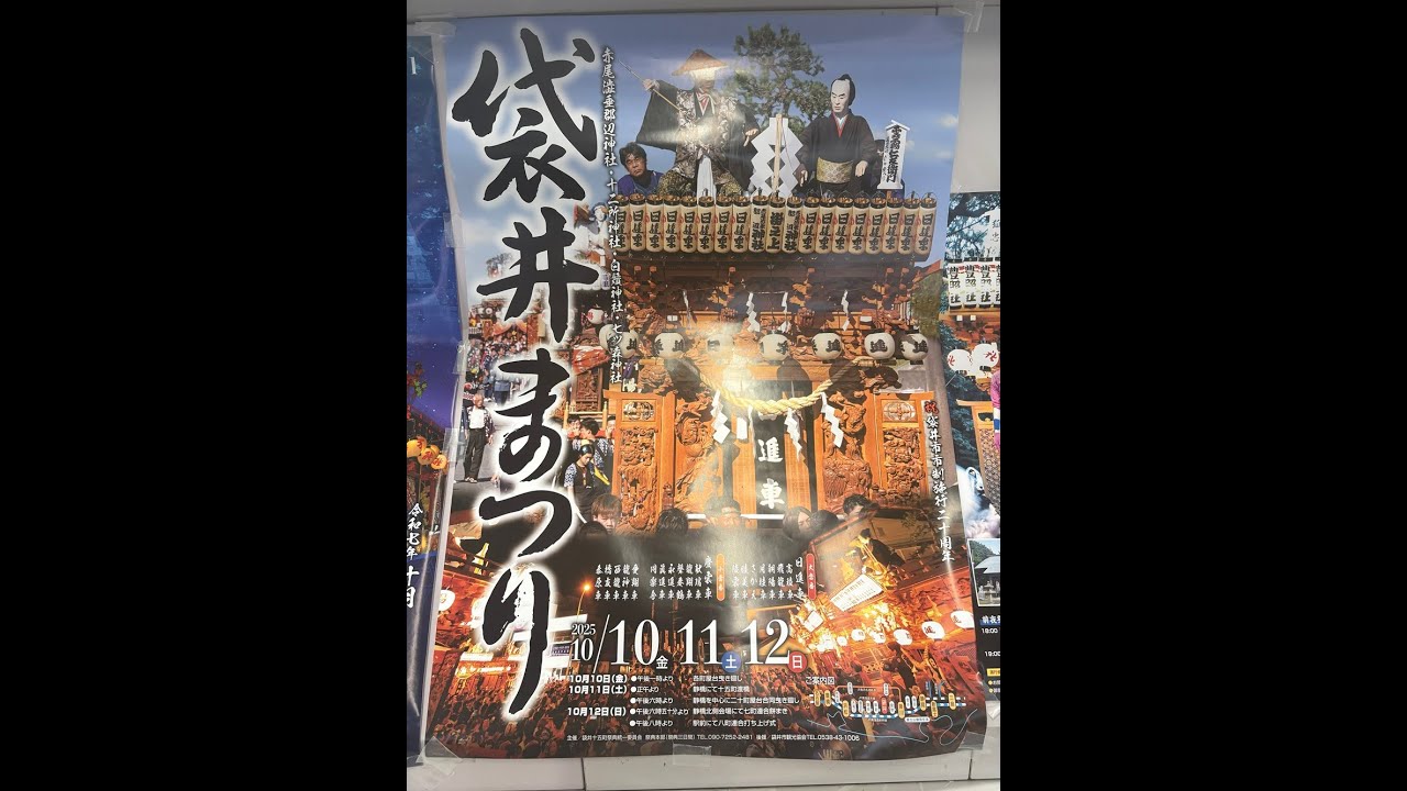 袋井祭り　2025年10月11日　2日目の夜