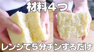 蒸しパン（プレーン蒸しパン）｜syun cookingさんのレシピ書き起こし