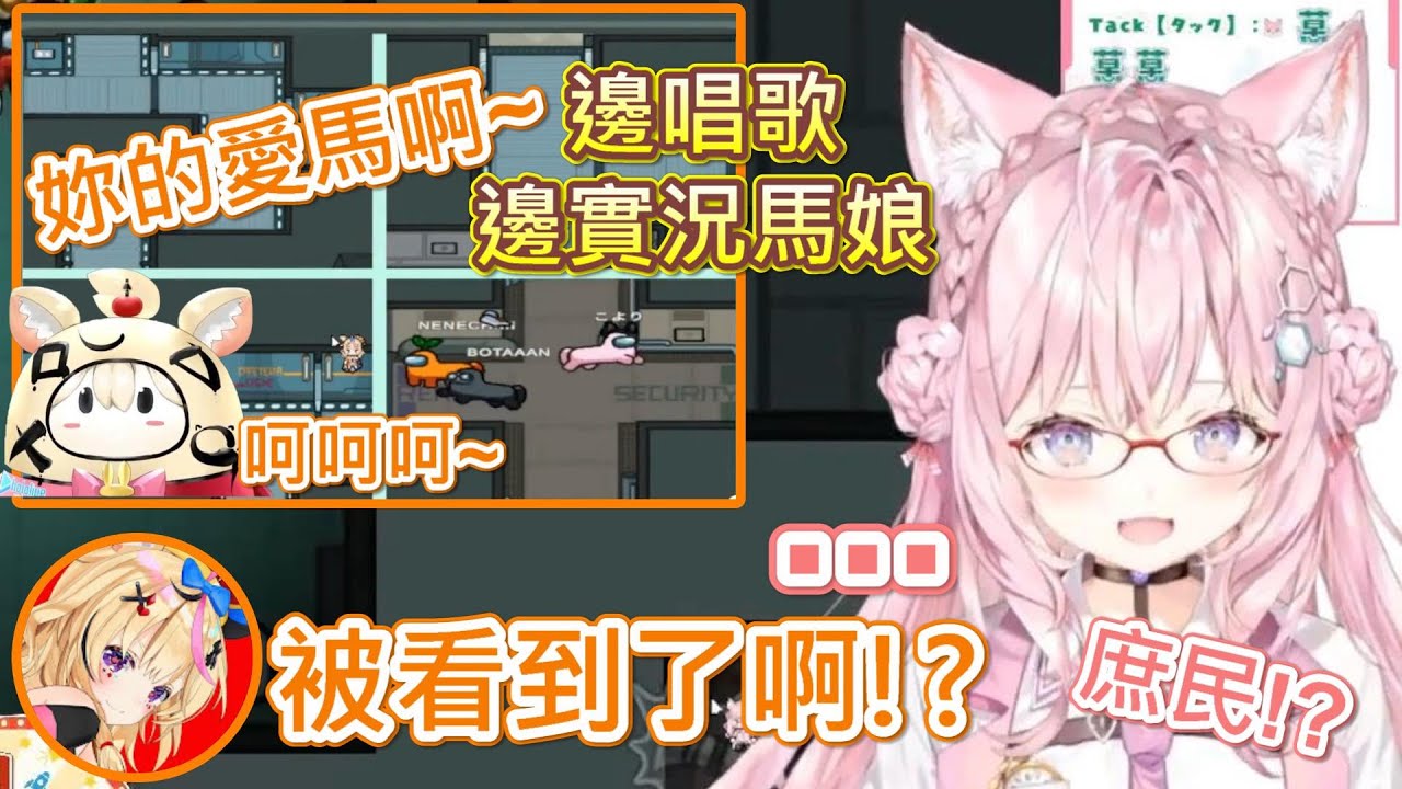 【Hololive】郊狼看到獨自一人看著監視器哼歌的座長 懷疑她露出庶民(人狼)的馬腳w【博衣こより】【尾丸波爾卡/尾丸ポルカ】