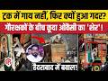 Hyderabad: उपद्रवियों के बीच मसीहा बने AIMIM MLA Majid Hussain,फिल्मी स्टाइल में बचाई ड्राइवर की जान