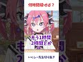 1日何時間描くのがオススメですか?【いくしー先生切り抜き】#shorts