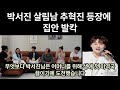 박서진 살림남 추혁진 등장에 집안 발칵
