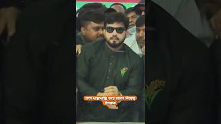 ইশরাক কেন সাদেক হোসেন খোকা হতে পারলো না?