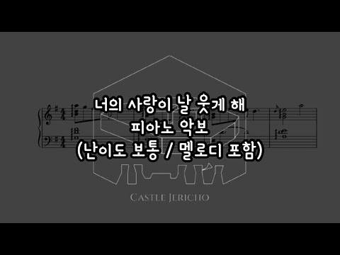 너의 사랑이 날 웃게 해 - 이민혁