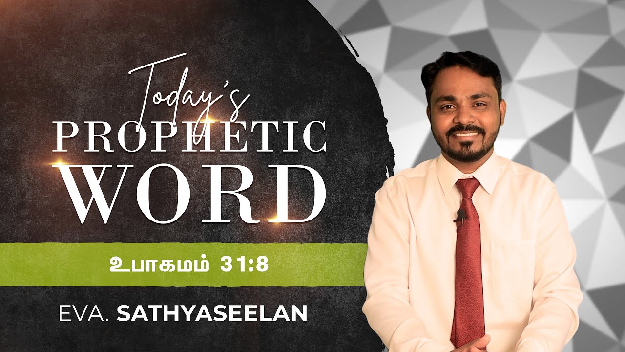 February Month Promise Word | 01-02-2023 | Prophetic Revival Ministry