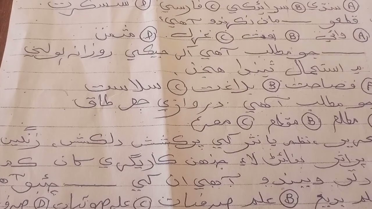 SPSC  // SINDHI MCQs // FOR INSTRUCTOR  SINDHI //SLT SINDHI LANGUAGE TEACCHER .