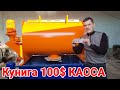 Полистиролбетон Кунига 100$ топадиган станоклар сотилади