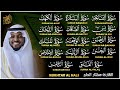 سورة الفاتحة البقرة الكهف يس الواقعة الرحمن الملك الصافات الدخان الجن الزلزلة الاخلاص رقية البيت سورة الفاتحة البقرة الكهف يس الواقعة الرحمن الملك الصافات الدخان الجن الزلزلة الاخلاص رقية البيت