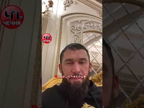 ❗️Магомед Даудов (ЛОРД)