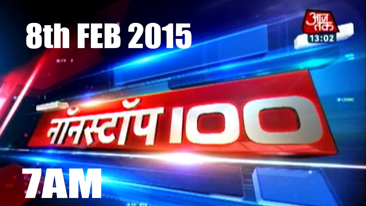 Non-stop 100: February 8, 2015 | 7 AM