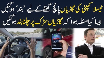 Tesla Users Faces Big Problem After Tesla App Stopped Working on Roads