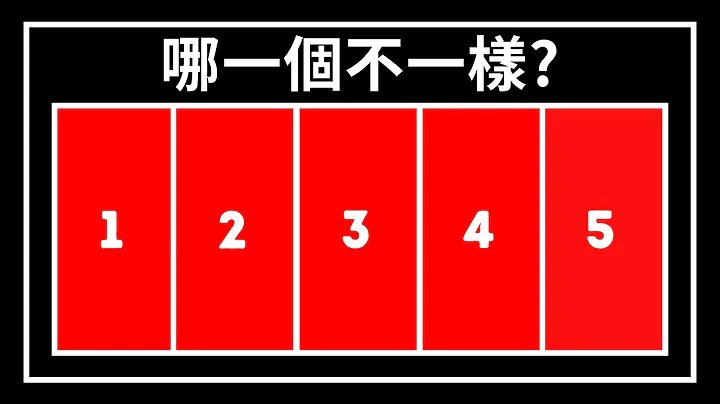 只有視力完美的人才能通過這項測驗 - 天天要聞