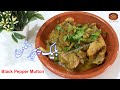 Black Pepper Mutton By Punjabi Da Kitchen | Urdu & Hindi Recipe | Eid Special 2021