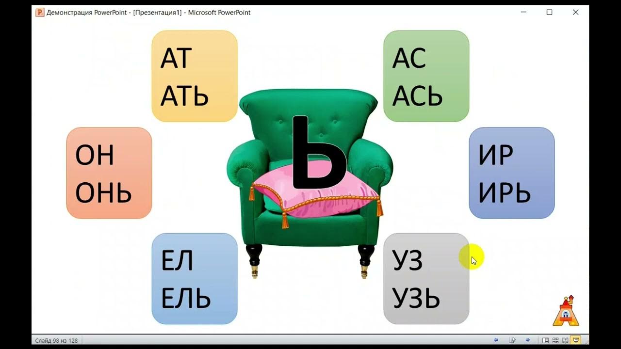 Учимся читать - YouTube