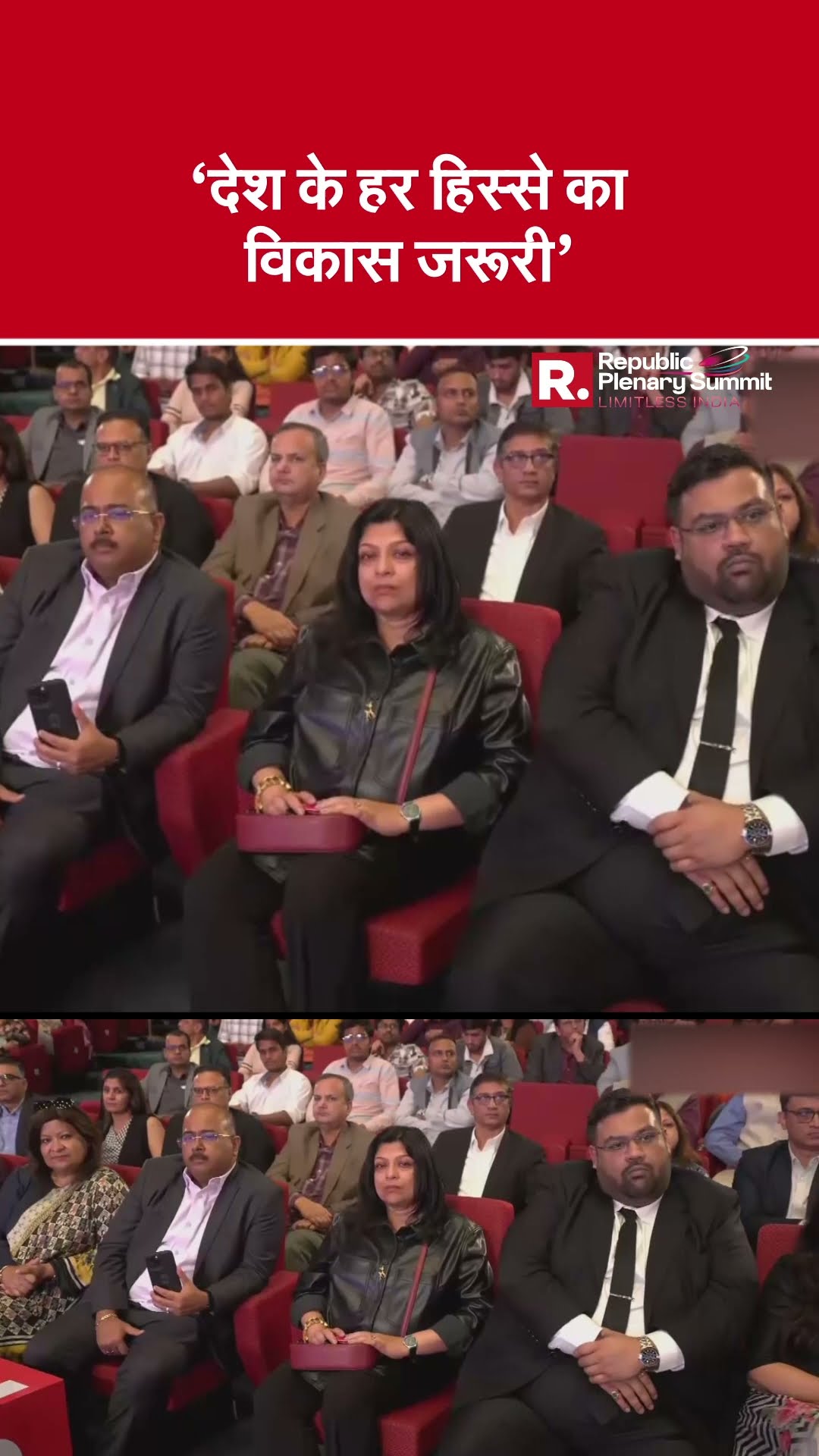 Republic Plenary Summit 2025: देश के हर हिस्से का विकास बराबरी से हो रहा है- CM Himanta