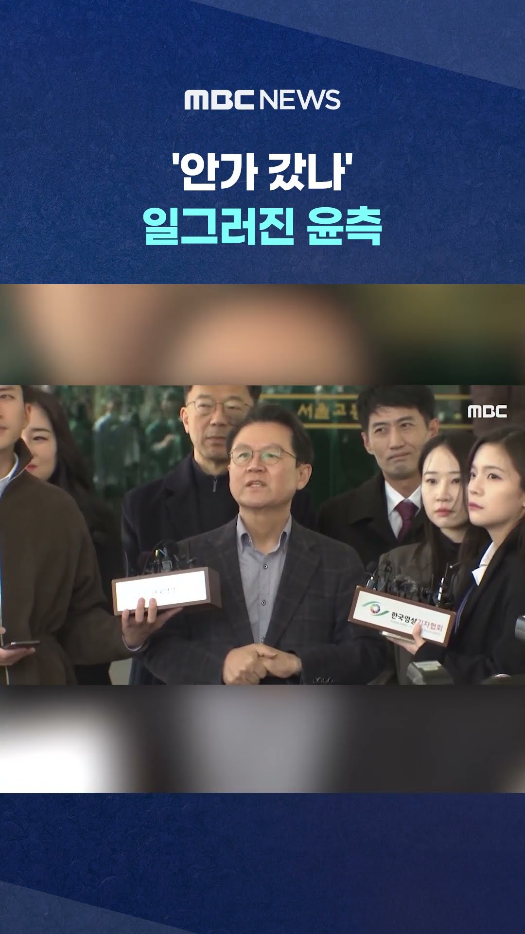 뒤에서 들려온 '버럭' 고성 #Shorts (MBC뉴스)