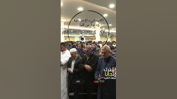 تلاوة رائعة