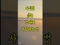 자식을 있는 그대로 사랑하는 법 #자식 #자식사랑 #기대 #사랑 #가족 #가족사랑 #기대감 #공감 #가족이야기 #행복 #진정한행복