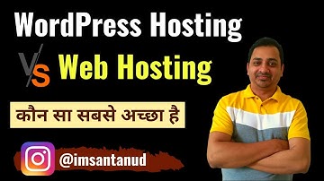 Web Hosting Vs WordPress Hosting (Hindi): कौन सा सबसे अच्छा है