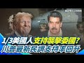 美國與委內瑞拉的軍事關係