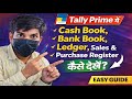 “99% Students Don’t Know This! Tally Prime में All Books कैसे देखें?” sale , Purchased cash/bank Reg