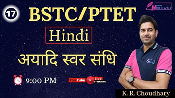 BSTC-PTET Online Classes 2021 | Bstc Hindi Class | Sandhi Hindi Grammar