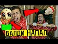 (СТРАШНО) БАЛДИ НАПАЛ НА МЕНЯ в 3:00 *живой балди напал на меня* (Baldi’s Basics: Full Game)