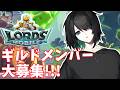 #PR ロードモバイル ギルドメンバーが後9人ぐらいほしいです！！ 【VTuber】