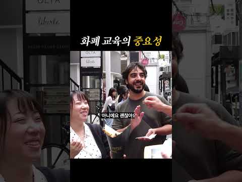 화폐 교육의 중요성