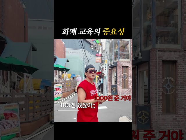 화폐 교육의 중요성