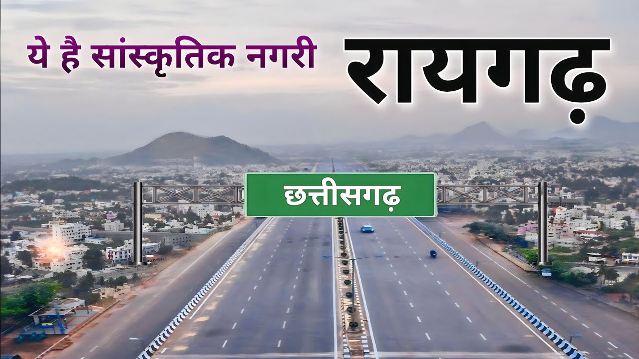 RAIGARH FACTS ABOUT RAIGARH DISTRICT RAIGARH CITY RAIGARH RAIGARH FACTS ABOUT RAIGARH DISTRICT RAIGARH CITY RAIGARH