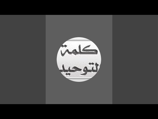 خطبة الجمعة الشيخ أحمد حمود عياد الميموني