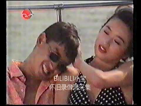 【录像带】1993年上海东方电视台谭咏麟《只有你》（电视播出版）