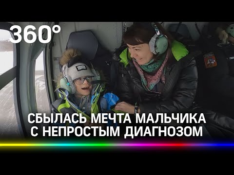 Сбылась мечта Сергея Лазарева! Он впервые летал на вертолёте