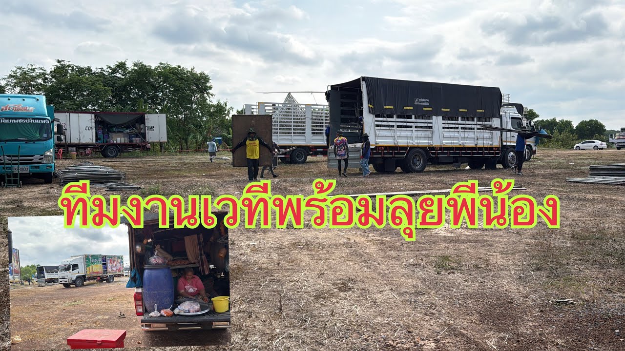 พ่อยุทธแม่ติ่งมาถึงหน้างานแล้วจ้า#อุ๋งอิ๋งเพชรบ้านแพง #สาวน้อยเพชรบ้านแพง 