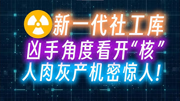 仅一个微信号开盒全家信息!凶手角度带你看社工库-AI换脸秒过验证?【揭秘黑产系列】