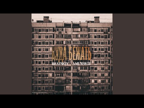 Sleduj Куда бежать na YouTube