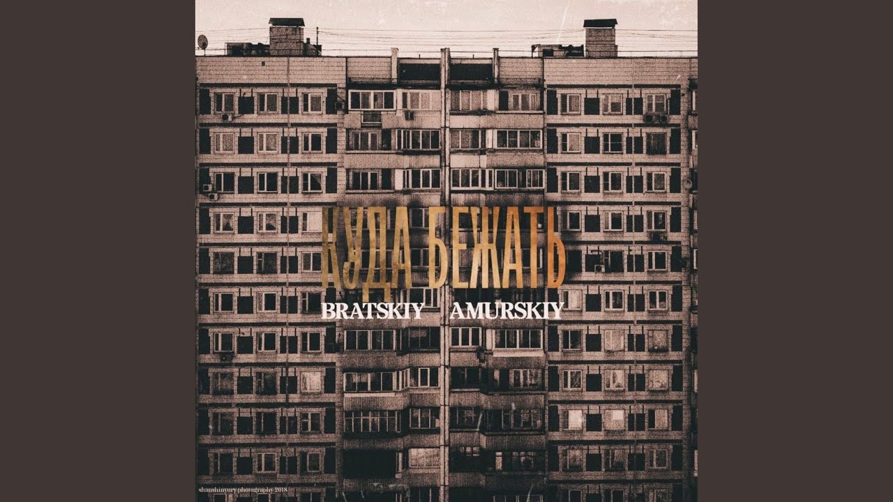 Guarda Куда бежать su YouTube