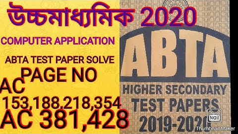 ABTA TEST PAPER SOLVE 2020 COMPUTER APPLICATION