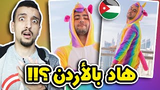 ظهور كائن عجيب في الأردن لاول مرة !!! 