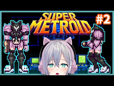 【Super Metroid】PART 2: Let's Continue! すーぱーめとろいど #えむLIVE​ #VTuber​