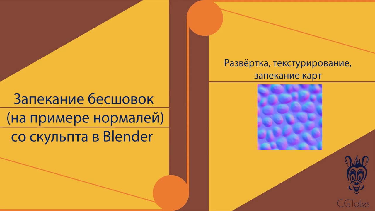 Генератор бесшовных текстур