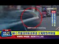 道路事故、交通安全與地方糾紛