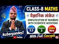 Class 8 Mathematics Unit 3 /Simplification of numbers with scientific notation | Exercise 3.3