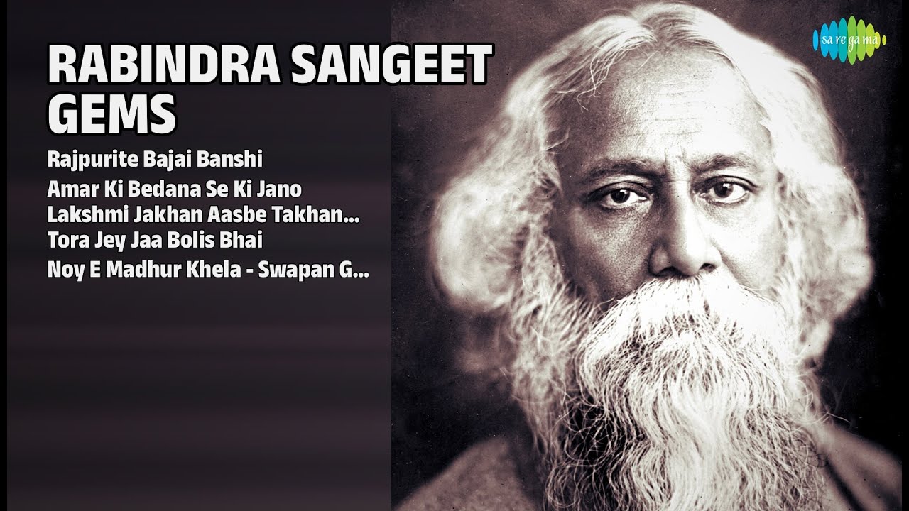 সেরা রবীন্দ্র সংগীত | Purba Dam Songs | Rajpurite Bajai Banshi | Amar Ki Bedana Se Ki Jano