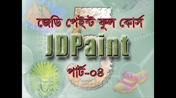 JD paint bangla tutorial part 04